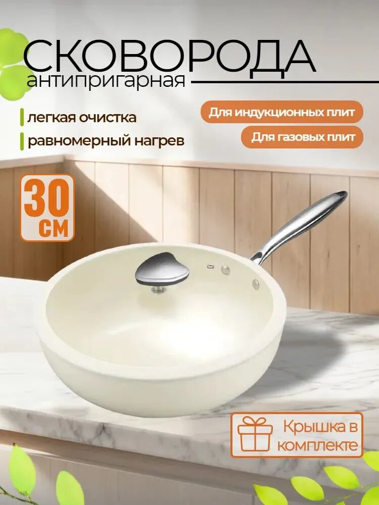 Сковорода JGO, 30 см, с крышкой, с фиксированной ручкой