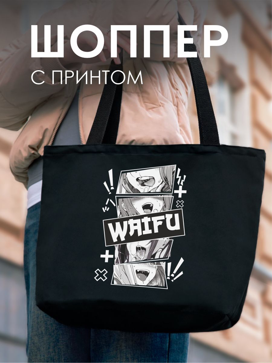 Сумка шоппер Be lo Us