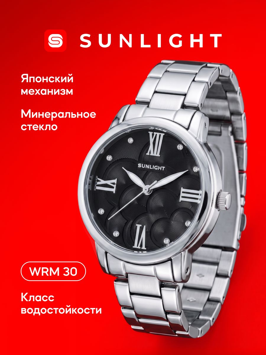 Наручные часы