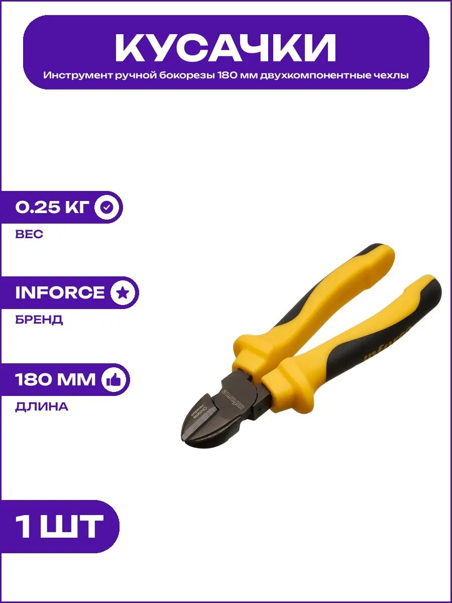 Кусачки боковые профессиональные 180 мм из хром ванадия CrV