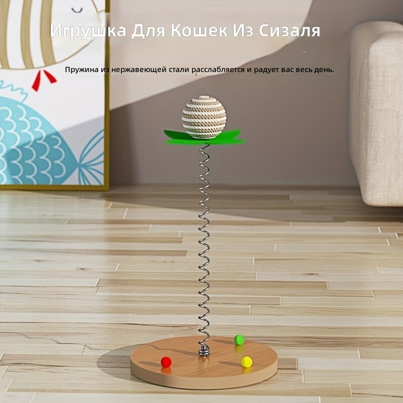 Игрушка-дразнилка для кошек с деревянной палочкой и качающимся шариком, 1 шт.