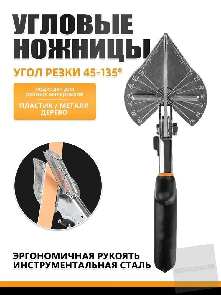 Премиумрезак для угловой обрезки, формовочные многоугольные ножницы