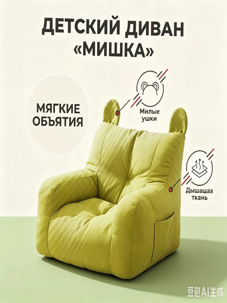 Детский стул,34х20х34см