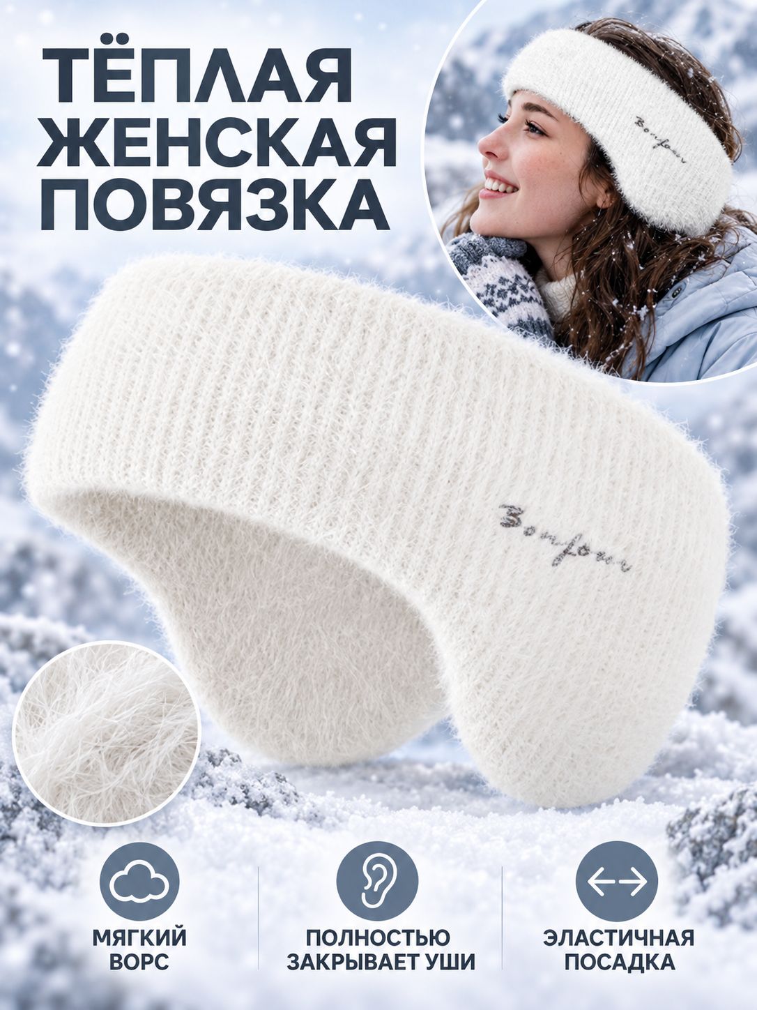 Ободок 1 шт, Артикул: 5831709954, Материал: Политекс, Цвет: Белый