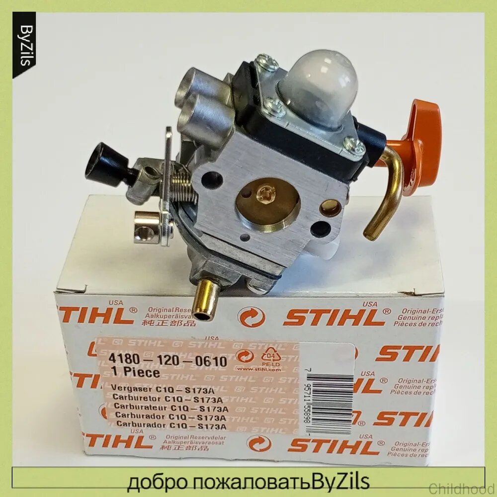 Карбюратор для Stihl FS 130 C1Q-S173 на триммер FS130 Новый В наличии