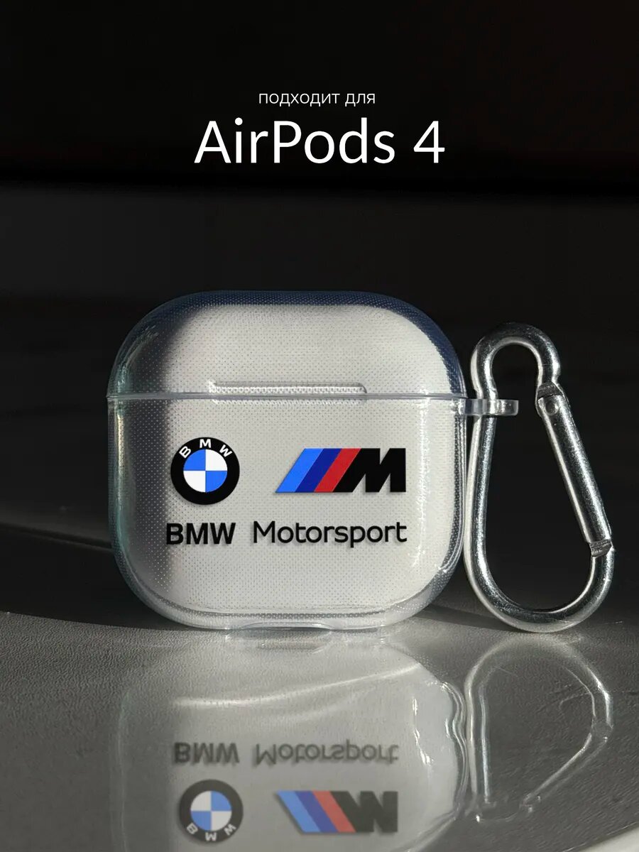 Чехол для AirPods 4 с принтом BMW