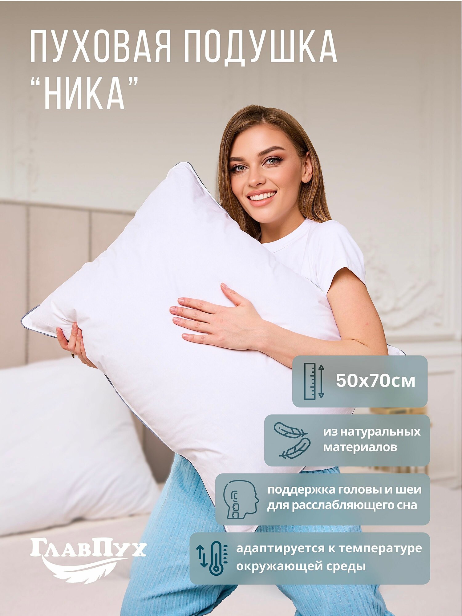 ГлавПух Подушка ника 50x70 см, Средняя жесткость, Гусиный пух