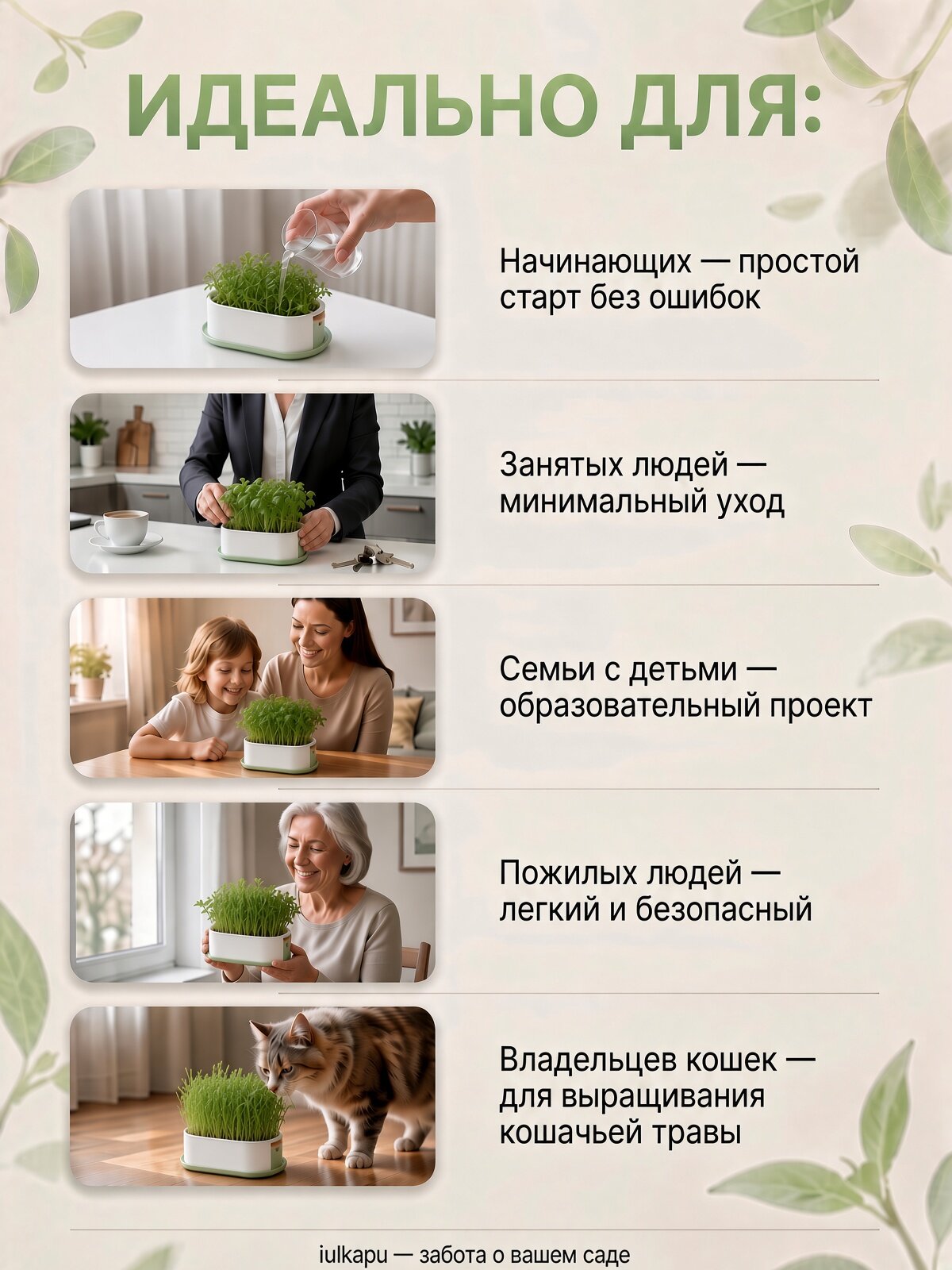 Проращиватель семян и микрозелени iulkapu, пластик, без семян, 2 шт, зеленый — фото 1