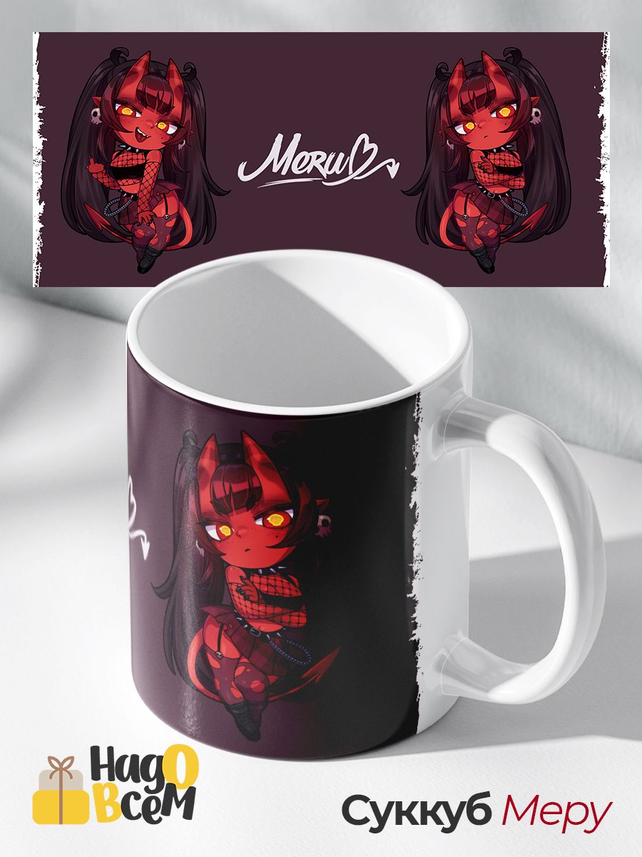 Кружка Надо Всем - аниме Суккуб Меру (Meru the Succubus) Мерудиана