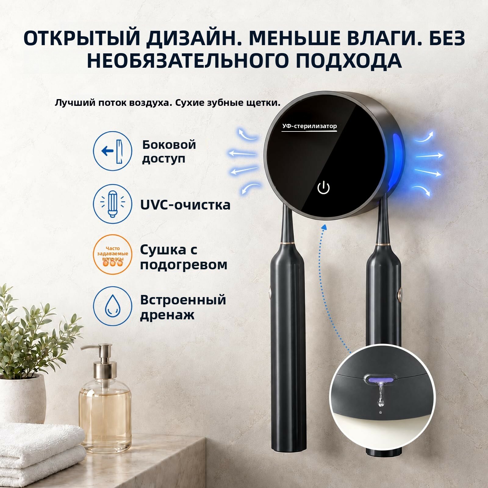 Настенный держатель для зубных щеток с УФ-стерилизацией и функцией подогрева и сушки для ванной