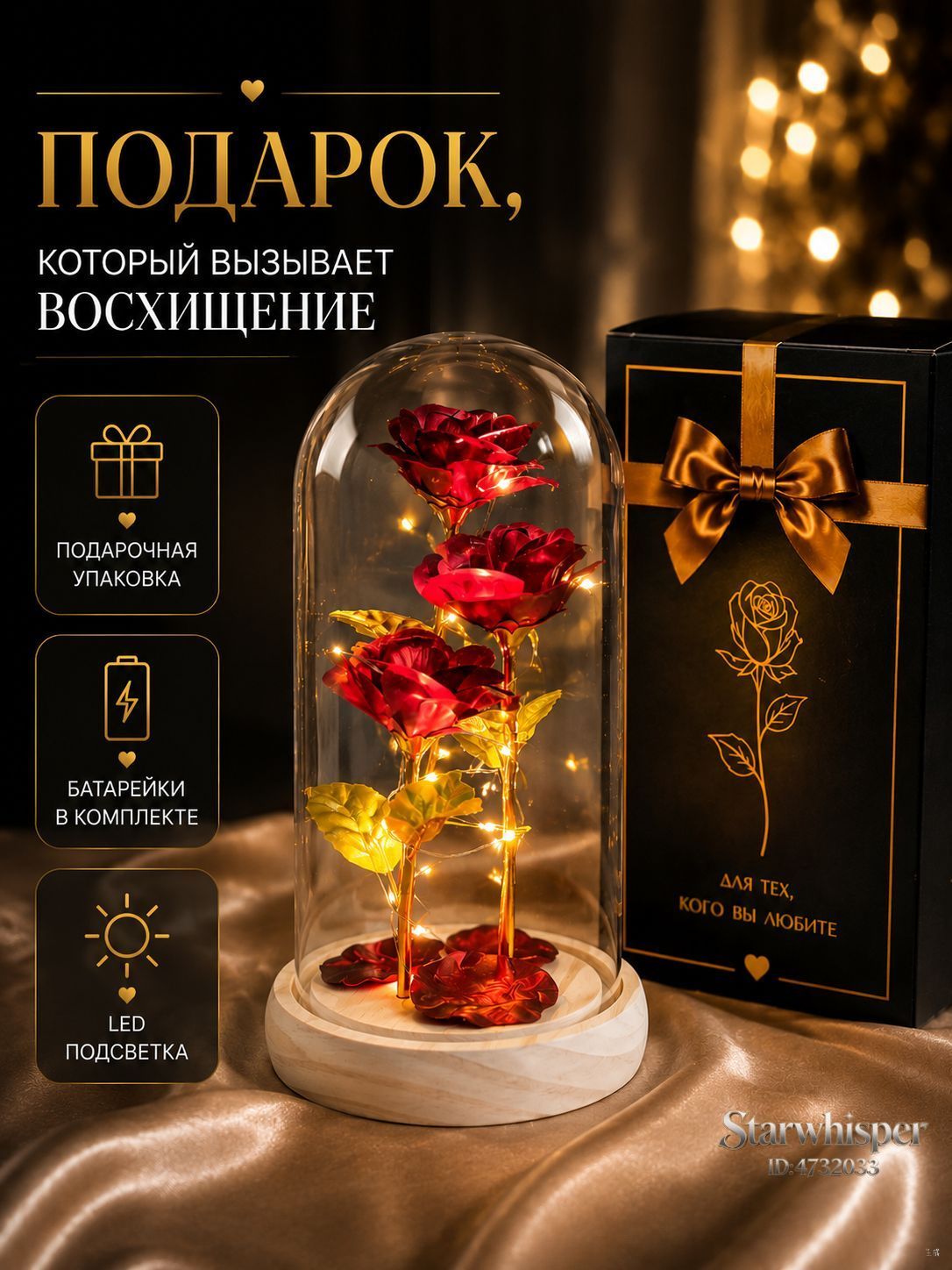 Роза в колбе с подсветкой красная, подарок учителю на 1 сентября, женщине, девушке, маме, жене, бабушке, сестре, подруге на день рождения
