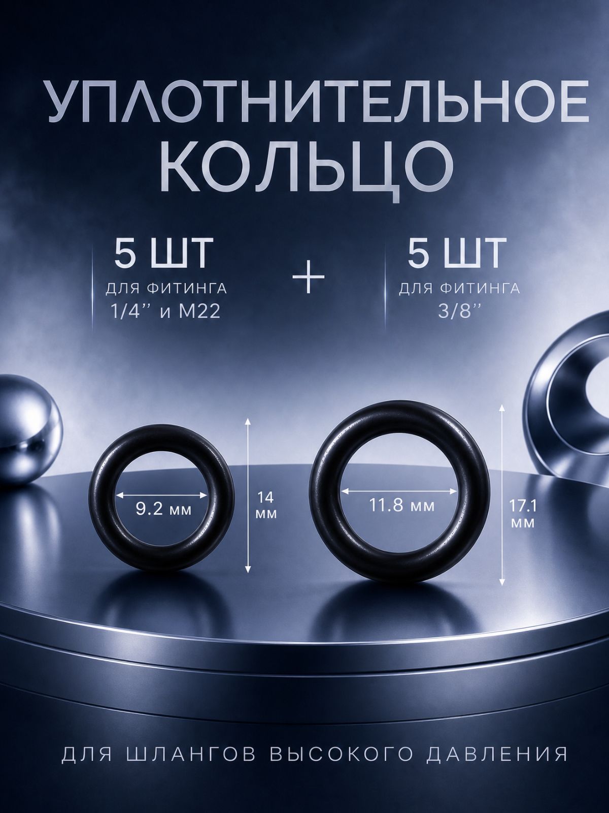 Уплотнительное кольцо для мойки высокого давления, 1/4 дюйма (М22) и 3/8 дюйма, 10 шт, аксессуар для мойки высокого давл