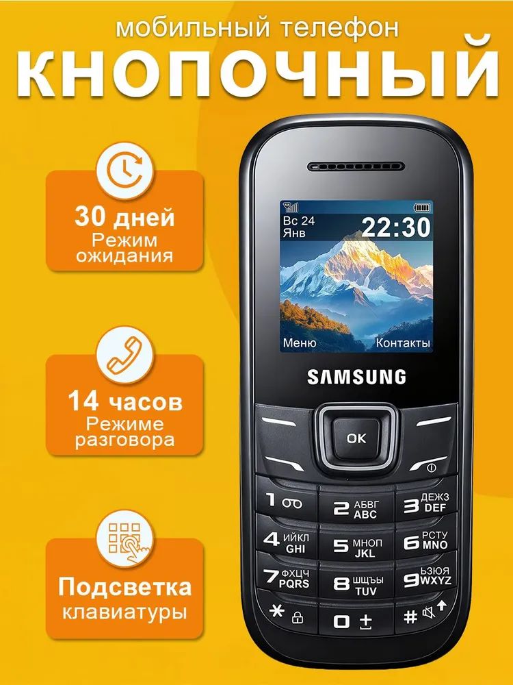 Мобильный телефон, черный