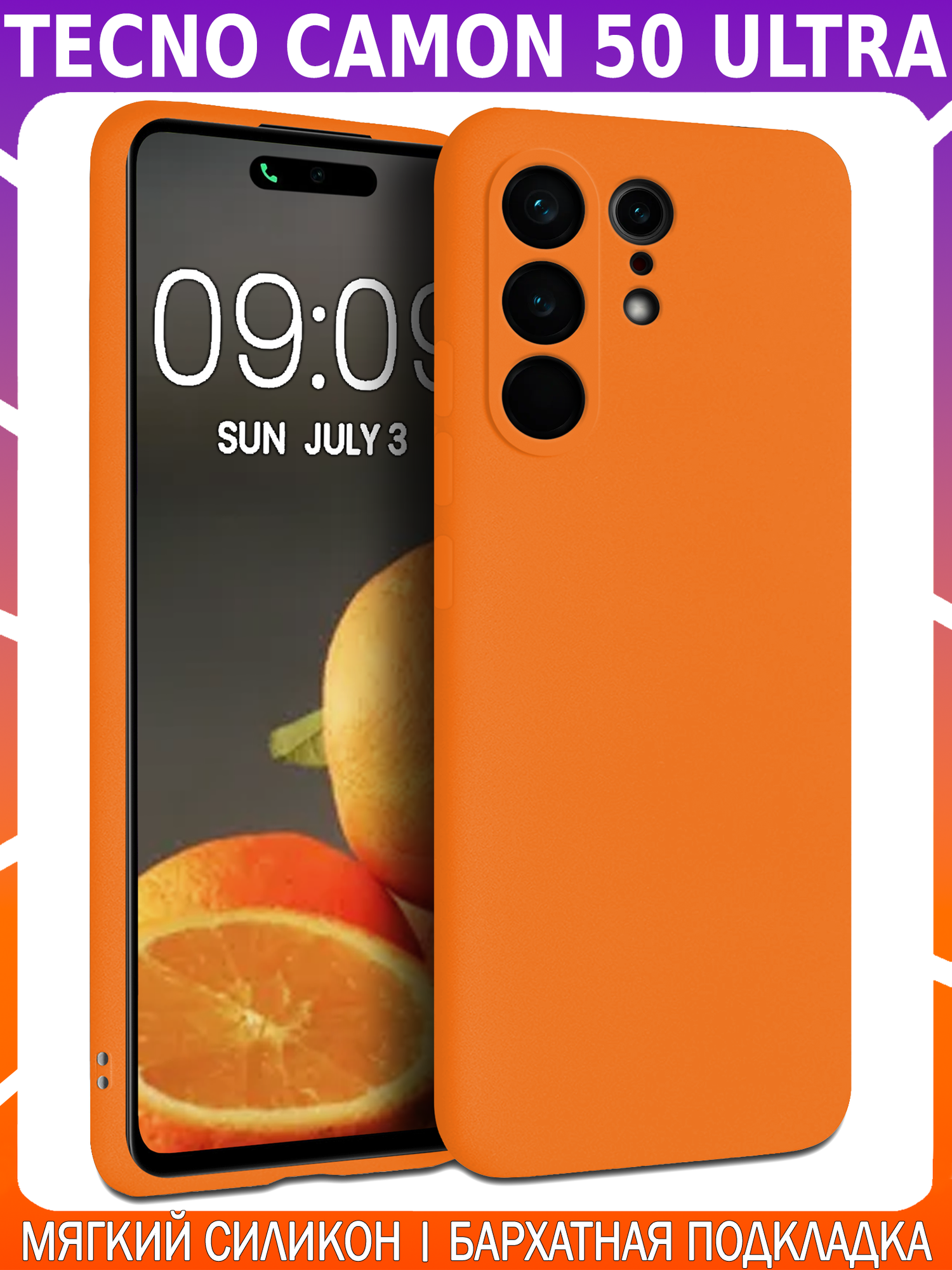 Мягкий Soft Touch чехол из силикона для TECNO CAMON 50 ULTRA с бархатной подкладкой