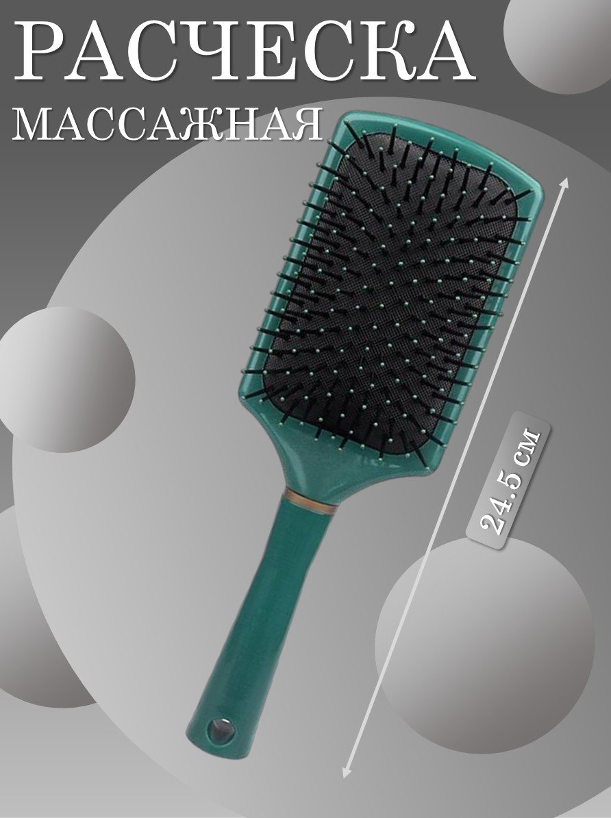 Расческа масажная квадратная темно-зеленая