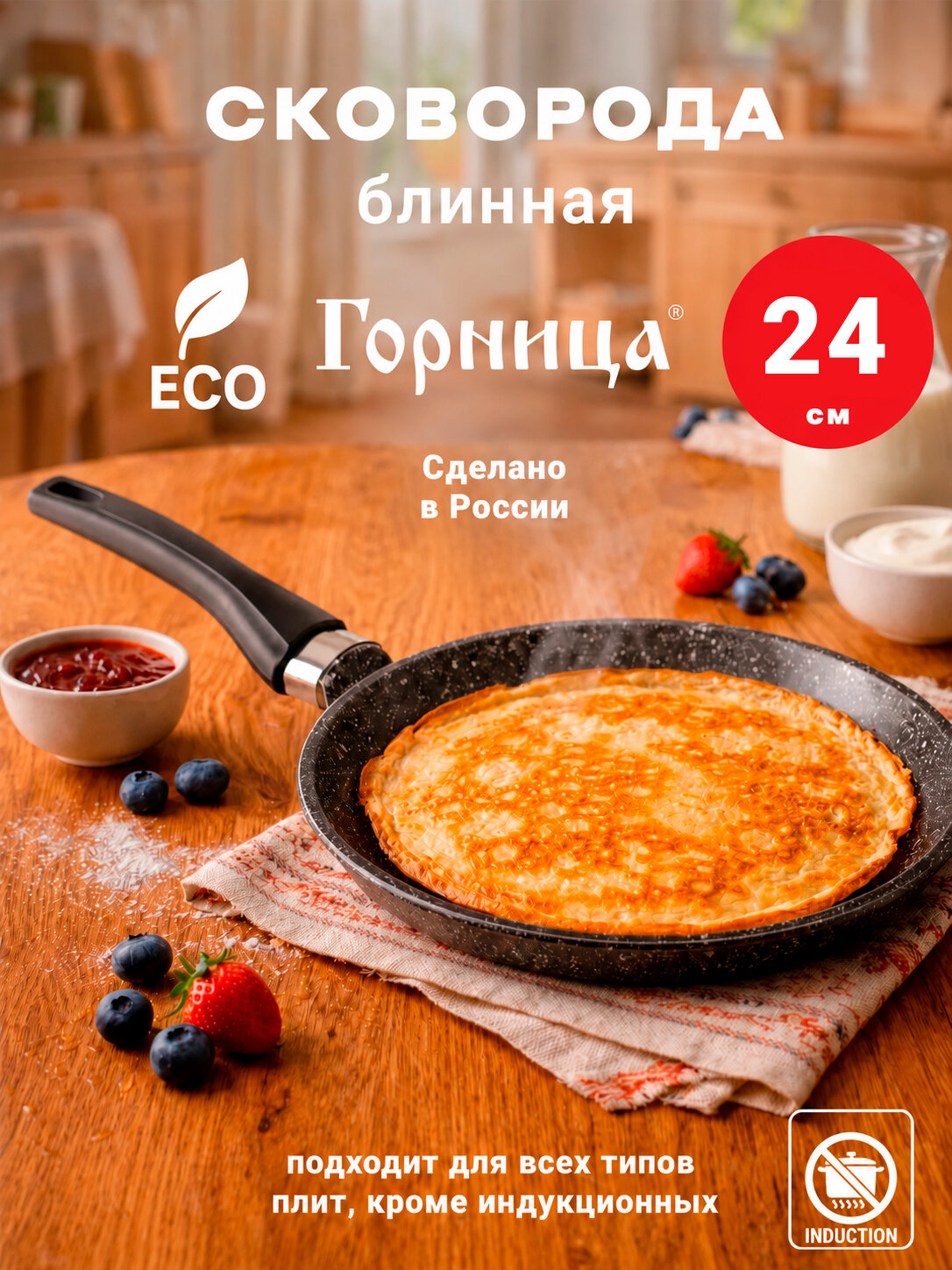 Сковорода блинная Горница Гранит 24 см, антипригарное покрытие, ручка soft touch