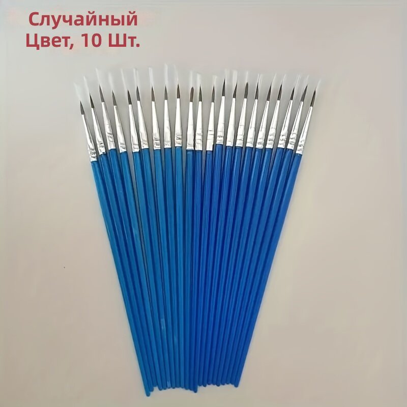 Набор из 10 мини-кистей для творчества, синий, случайный цвет