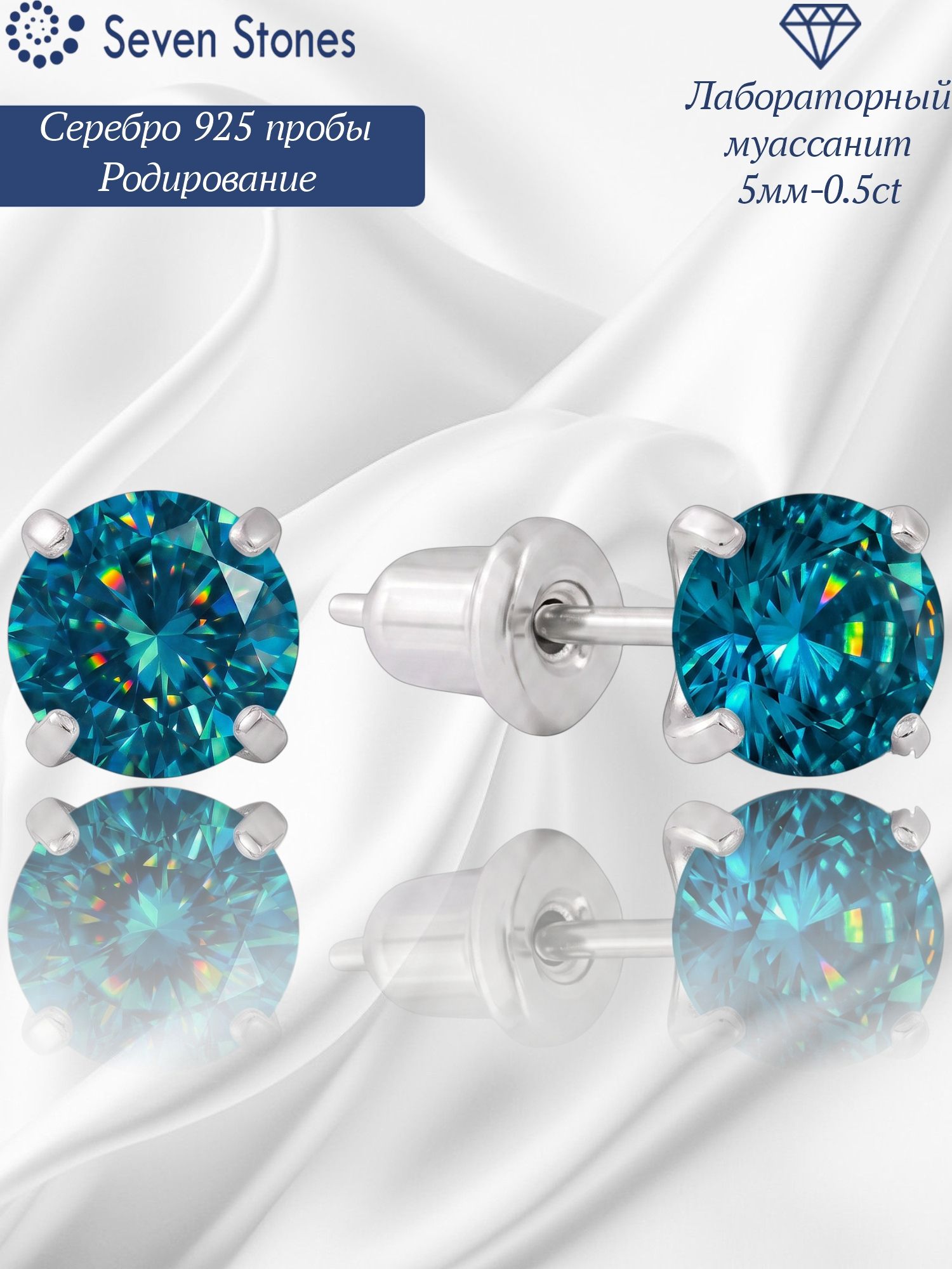 Серьги пусеты Seven Stones, серебро, 925 проба, родирование
