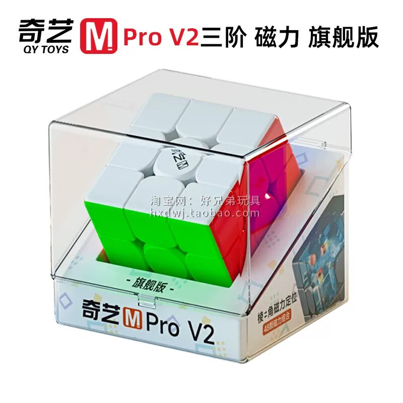 Куб 3x3 Qiyi M Pro V2 Magnetic с цветным дизайном для соревновательного скоростного кубинга и плавным вращением