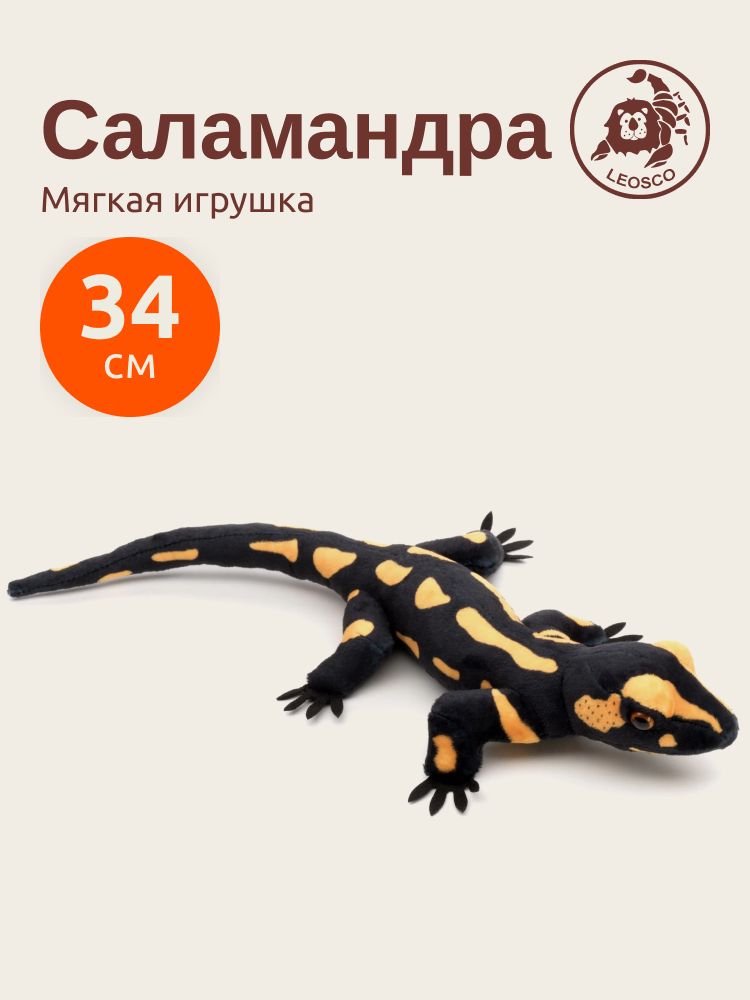 Мягкая игрушка огненная саламандра 34 см Leosco, плюшевая реалистичная ящерица