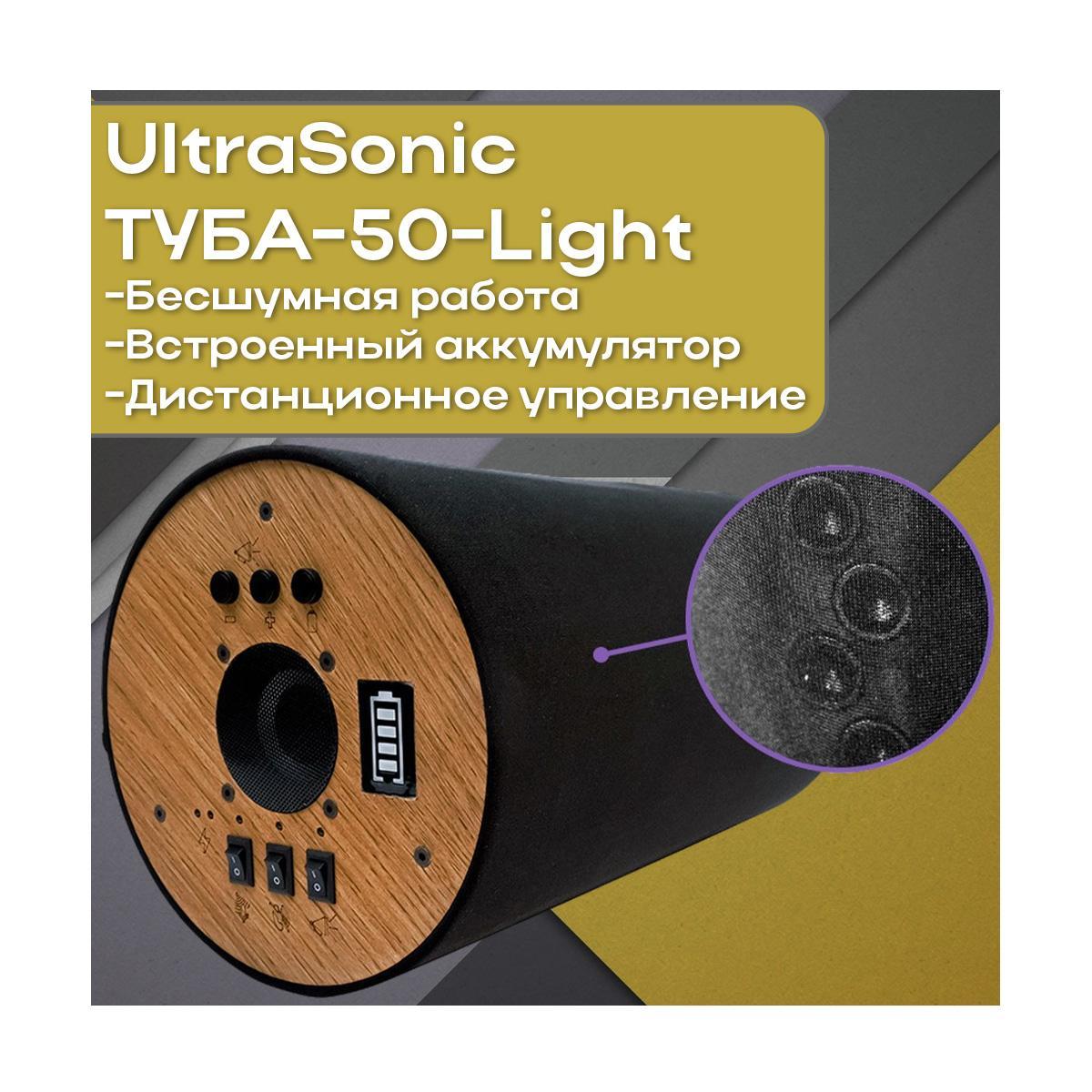 Ультразвуковой подавитель микрофонов Ultra-Sonic ТУБА-50 Light (M62165PO) и прослушки, подавитель диктофонов. Защита переговоров от прослушки и жучк