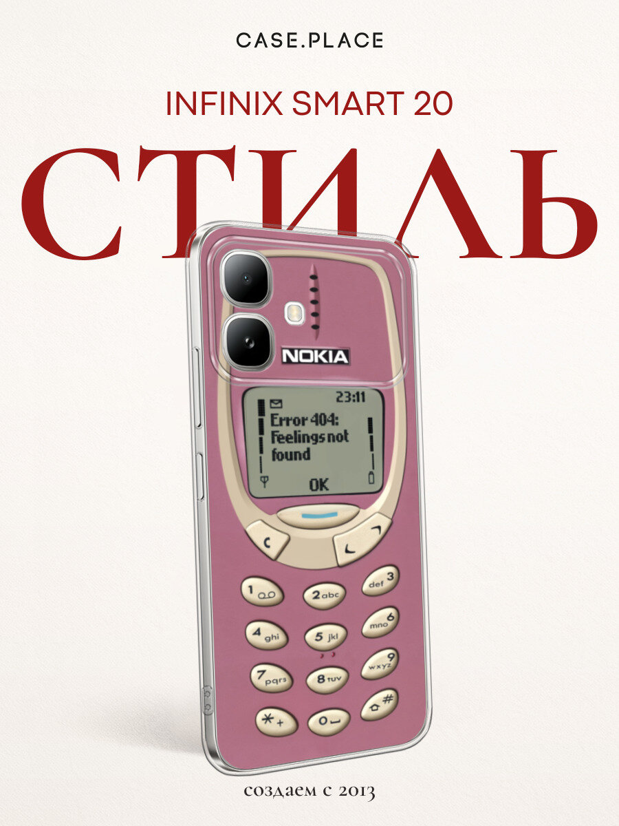 Чехол на Infinix Smart 20 / Инфиникс Смарт 20 с принтом Розовый Нокиа