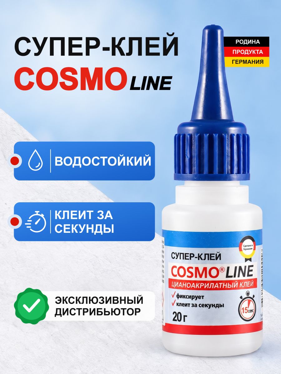 Супер клей секундный COSMO LINE, Космофен клей для пластика, металла и бытового ремонта, 20 гр