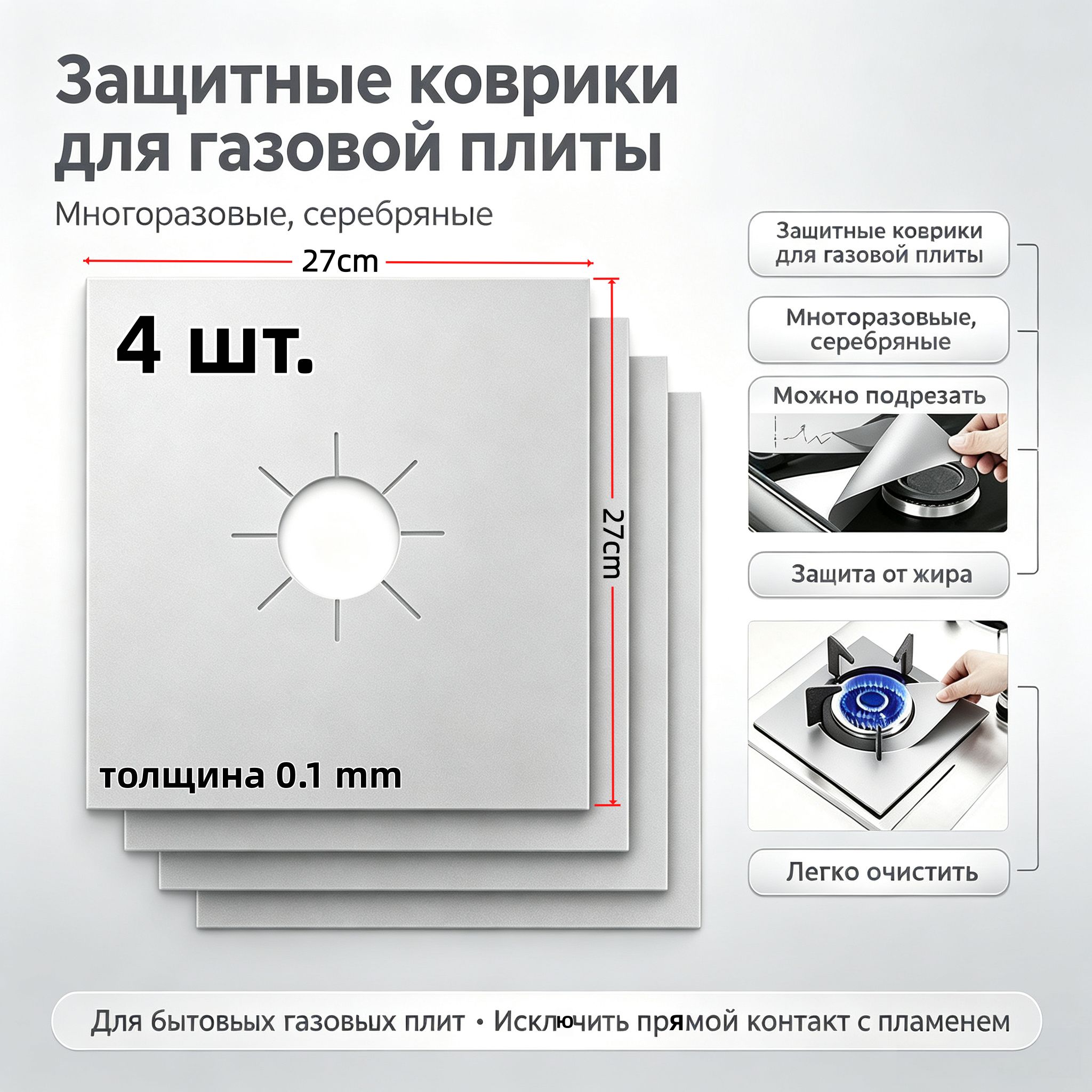 Рассекатель для газовой плиты, 11 см, 1 шт, Артикул: 5778312414