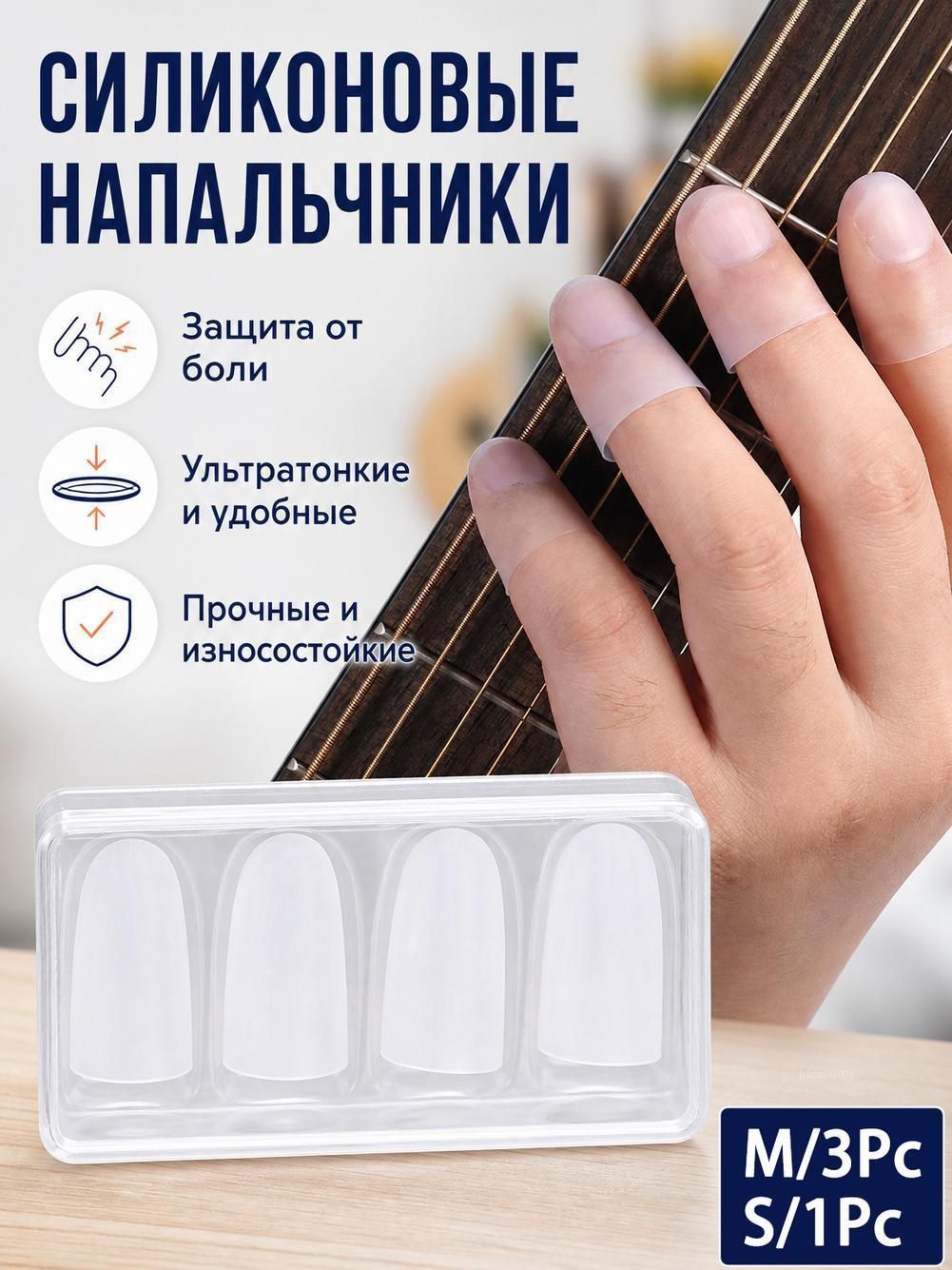 Силиконовый чехол для невидимого 7.6x3.6 см