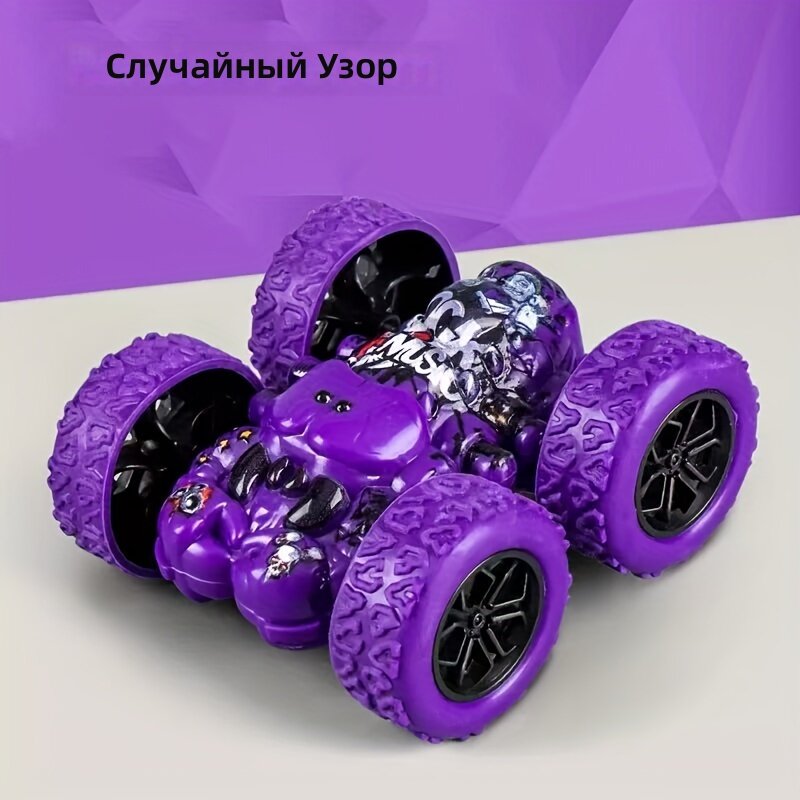 Игрушечная инерционная машинка-внедорожник с двусторонним переворотом, фиолетовая, подарок на Хэллоуин и Рождество