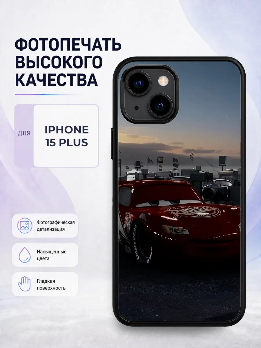 Чехол бампер iPhone 15 Plus Молния Маквин cars гонки мультик