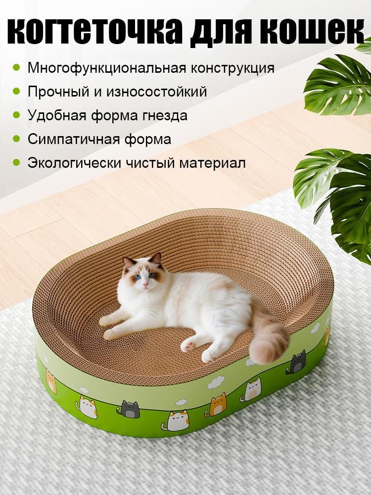 Когтеточка для кошек картонная, , лежанка для кошек