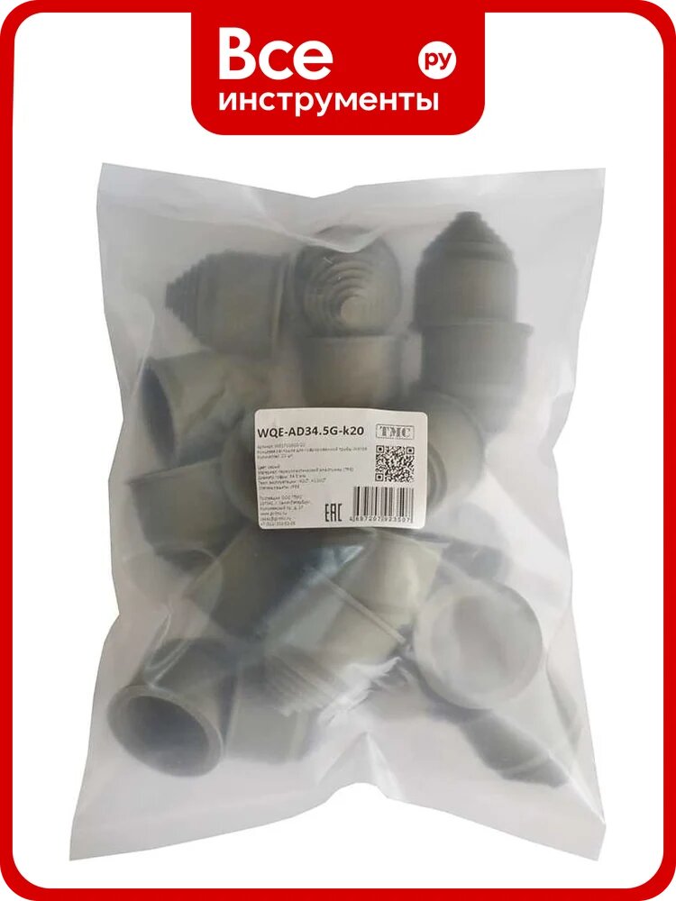 Фитинг пластиковый Weyer WQE-AD34.5G-k20, концевая заглушка, ТРЕ, цвет серый, гофра диаметром 34,5 мм, IP66, -40C-+120C, комплект-20 шт. WE2700900-20