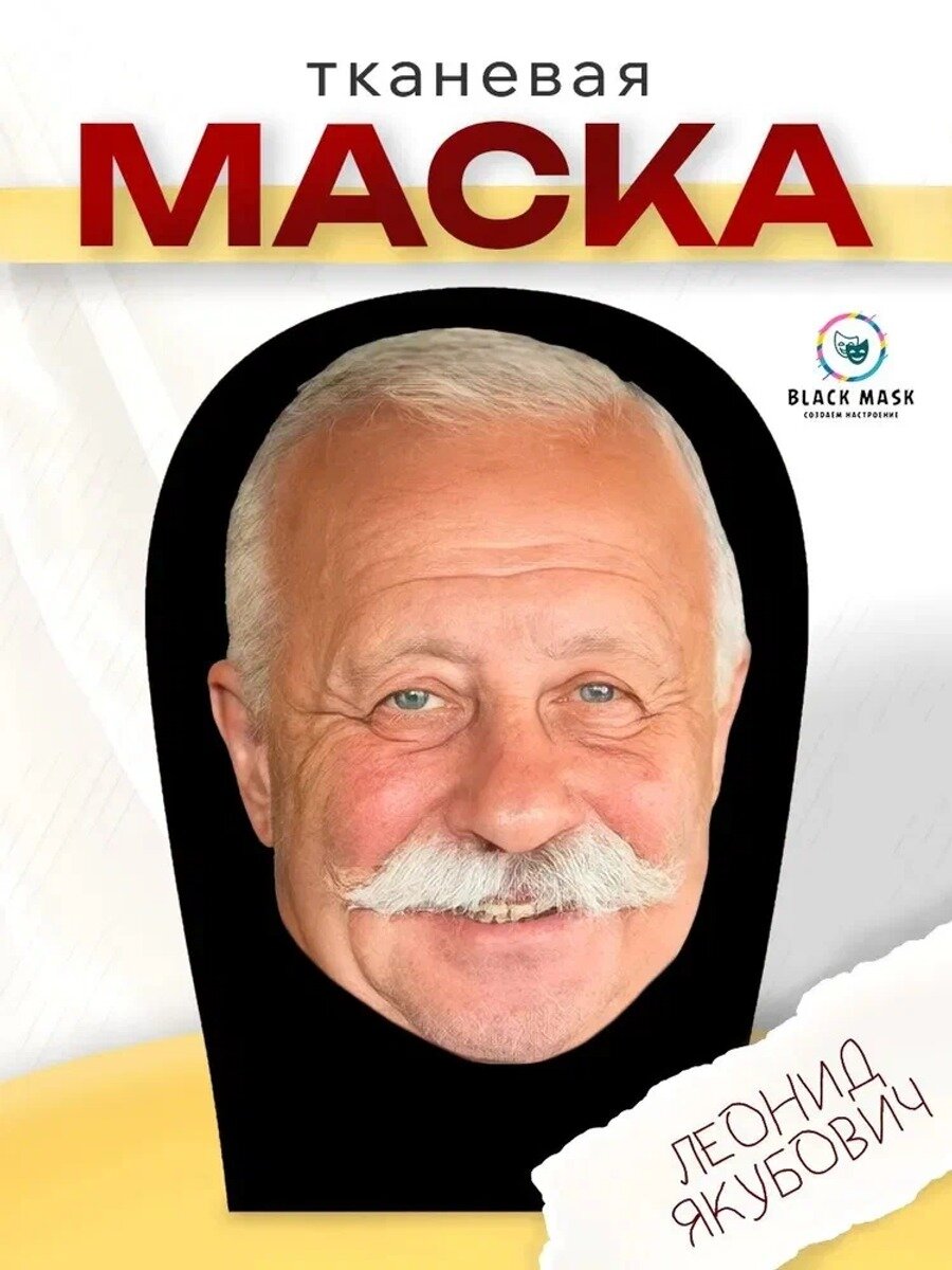Know Easyx Маска карнавальная тканевая Леонид Якубович стандартная модель