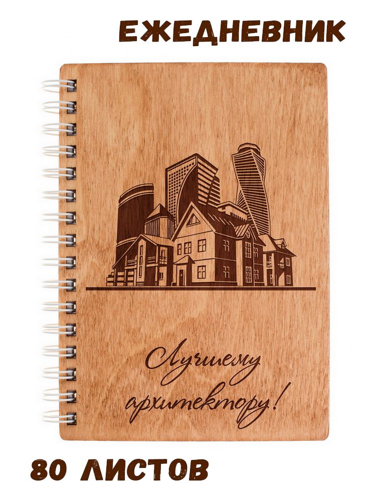 ARS Studio Ежедневник Недатированный A5, листов: 80