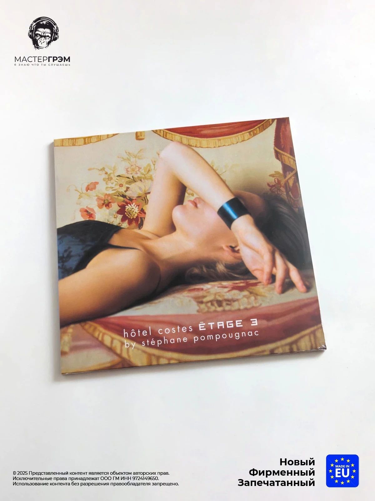 Виниловая пластинка Hotel Costes 3 (2LP) 2015