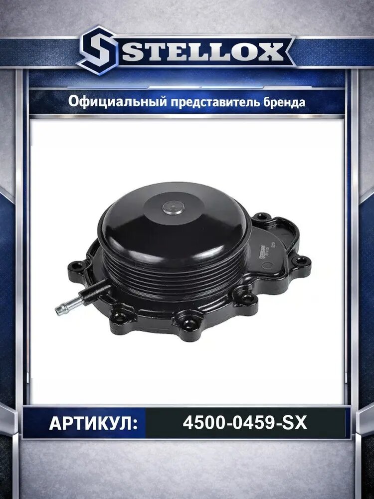 Насос системы охлаждения для автомобилей Mercedes-Benz E-Class Vito C-Class; Jeep Compass Patriot; Dodge Caliber; Stellox 4500-0459-SX.