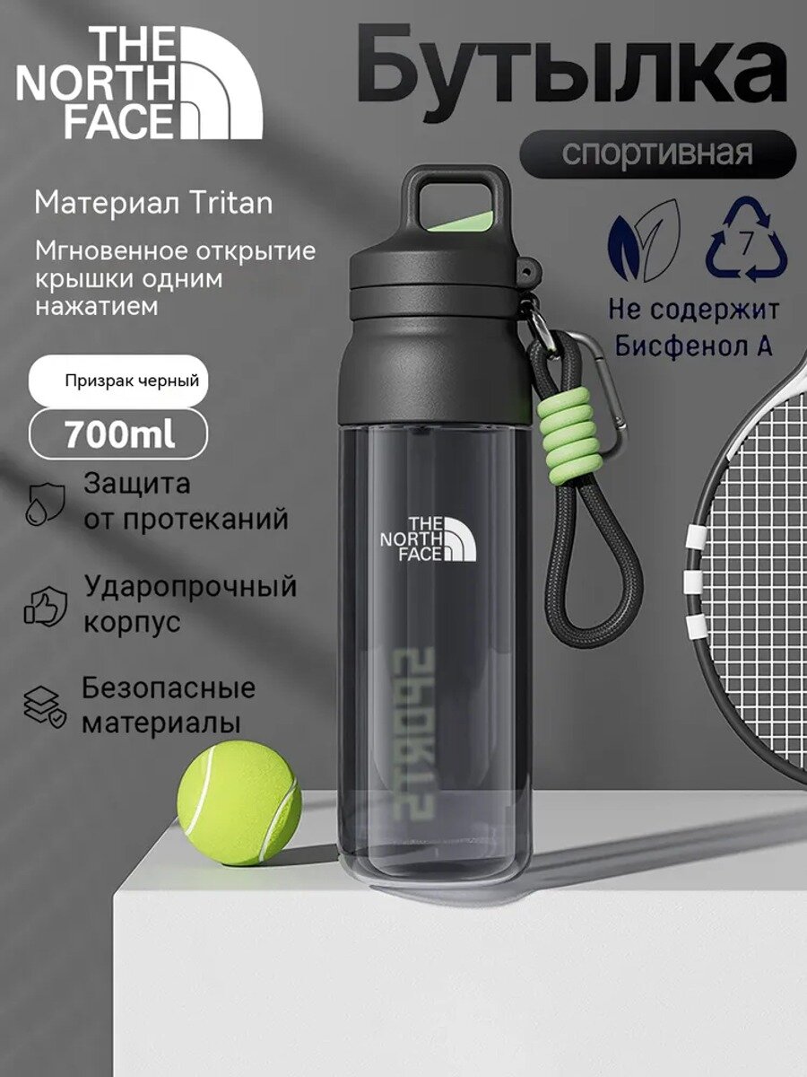 The North Face Спортивная бутылка, 700 мл, классическая модель серии