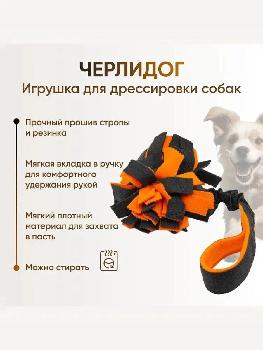 Игрушка для дрессировки собак мягкая флис на резинке, разноцветная, 1 шт