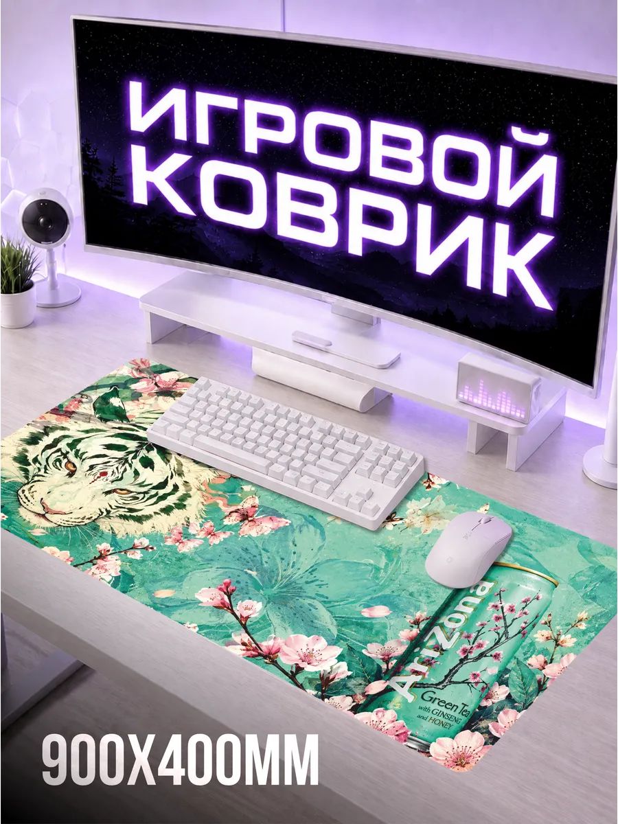 Коврик для мышки большой 900х400 аризона чай сакура у2к