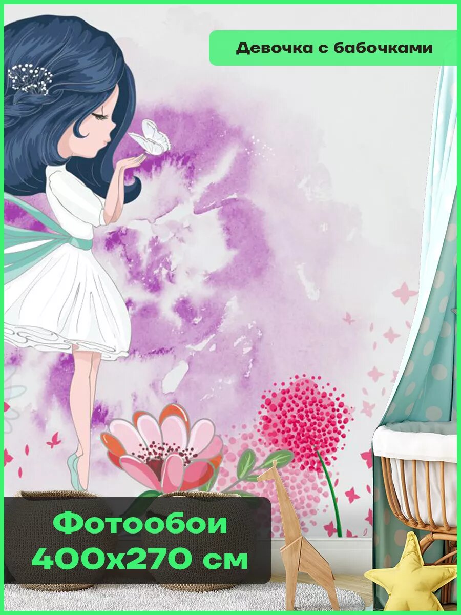 Фотообои 3d 400х270 флизелиновые, на стену, детские, девочка