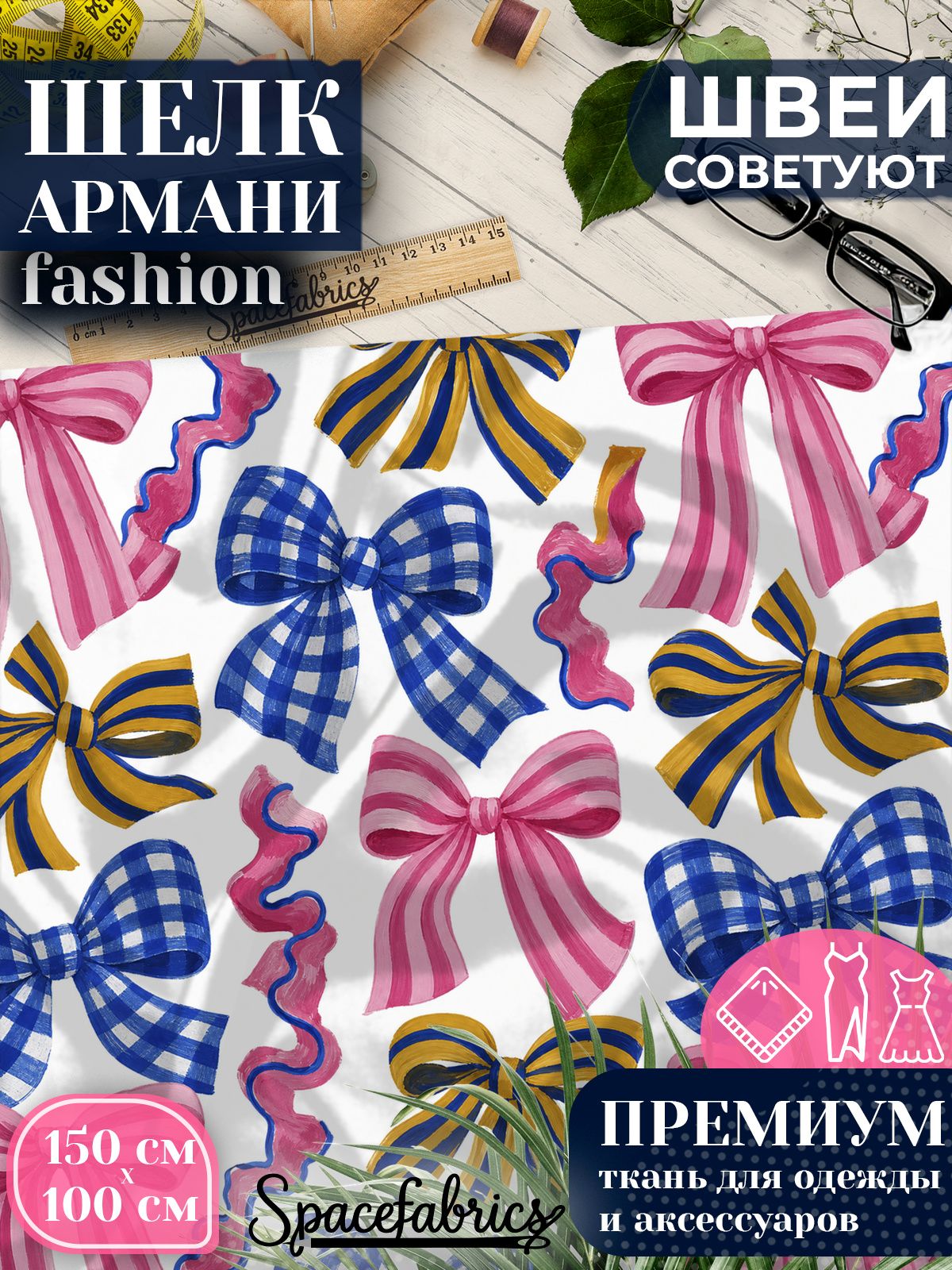 Ткань для шитья шелк Армани, искусственный шелк для костюмов, платьев, юбок с принтом