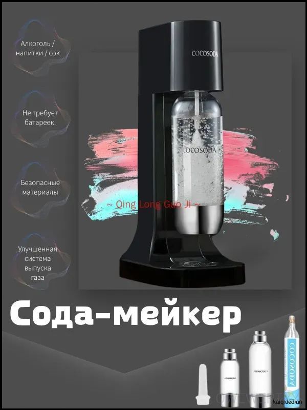 Ниппель для сифона газирования 1 л 1 шт черный, для приготовления газированных напитков дома