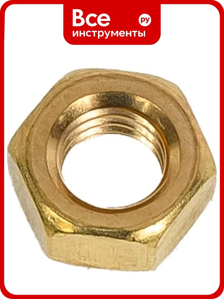 Гайка шестигранная DINFIX DIN 934 , латунь М 5 5 шт 00-0004532