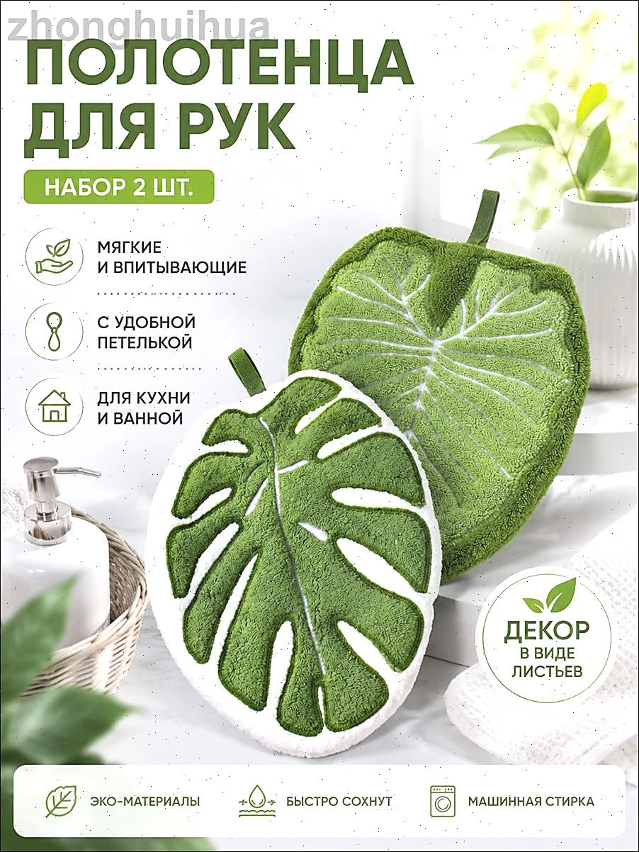 Тряпка, 2 шт, Полиэстер, Салатовый