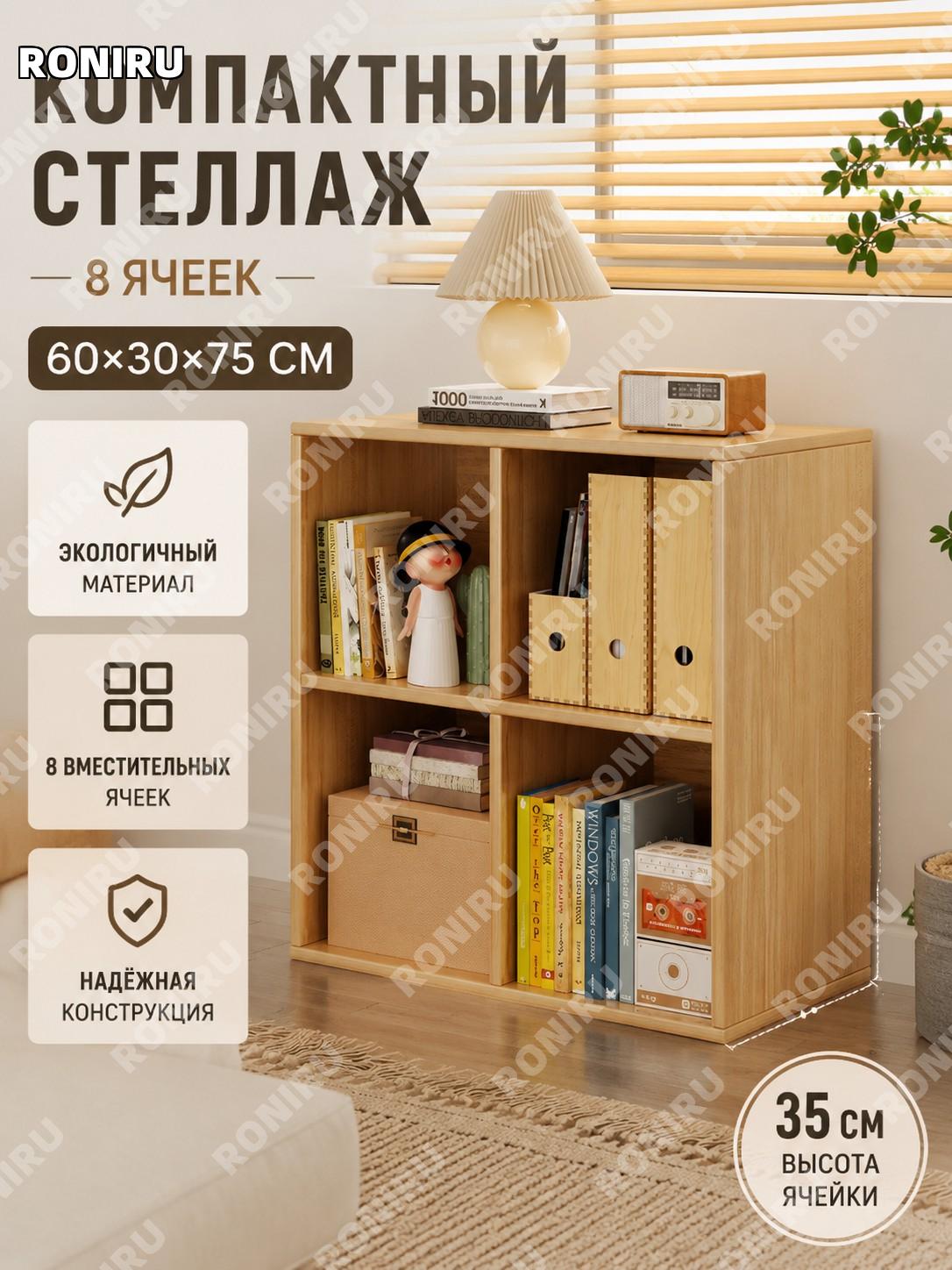 Книжный шкаф-стеллаж напольный 60×30×75 см, ярус 35 см, цвет дождевое серебро дуб, полка у стены для гостиной дома