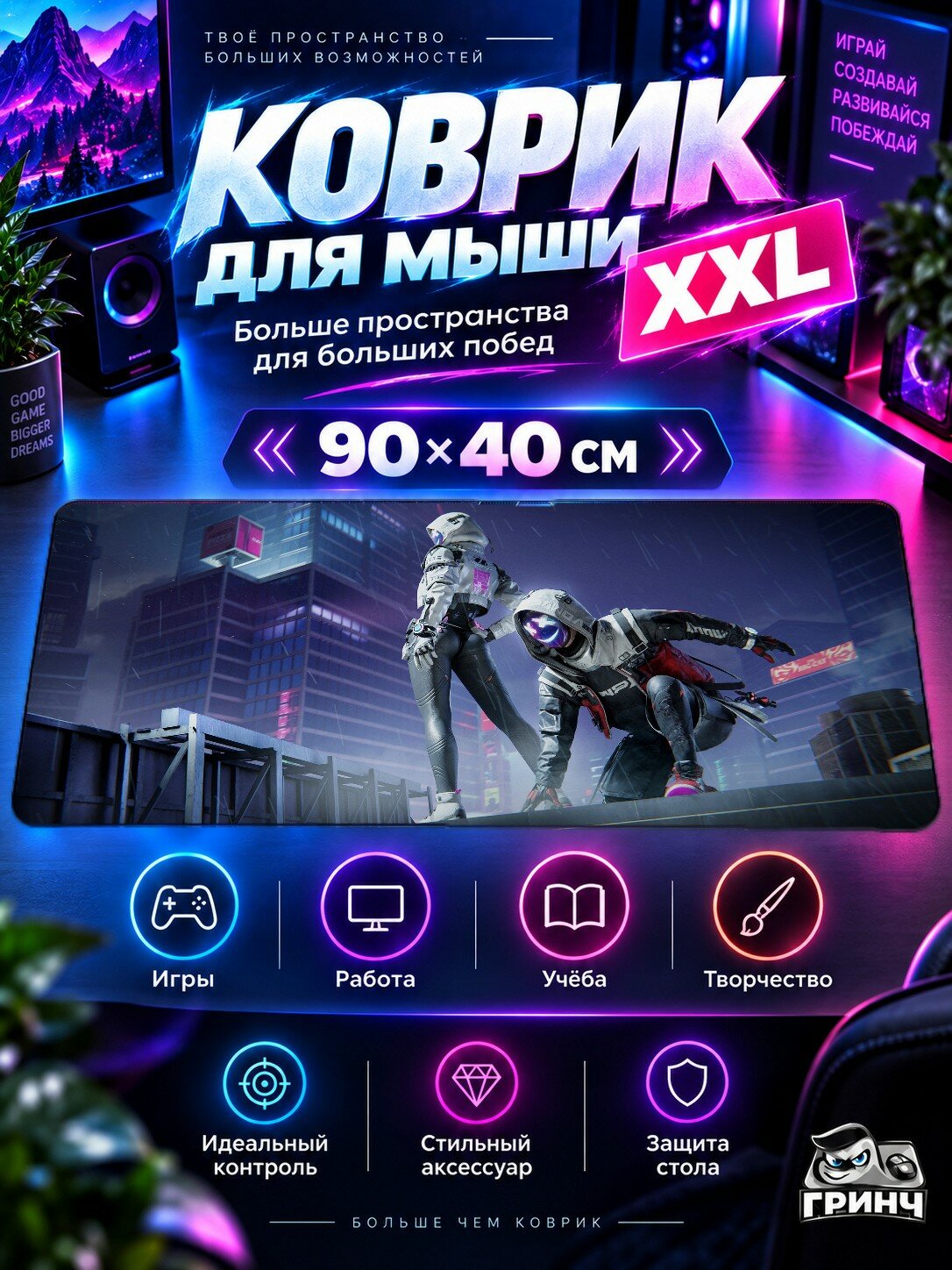 Игровой коврик для мыши 90х40 см — Once Human / Ванс Хьюман — Once Human Ruined Free City Skyline