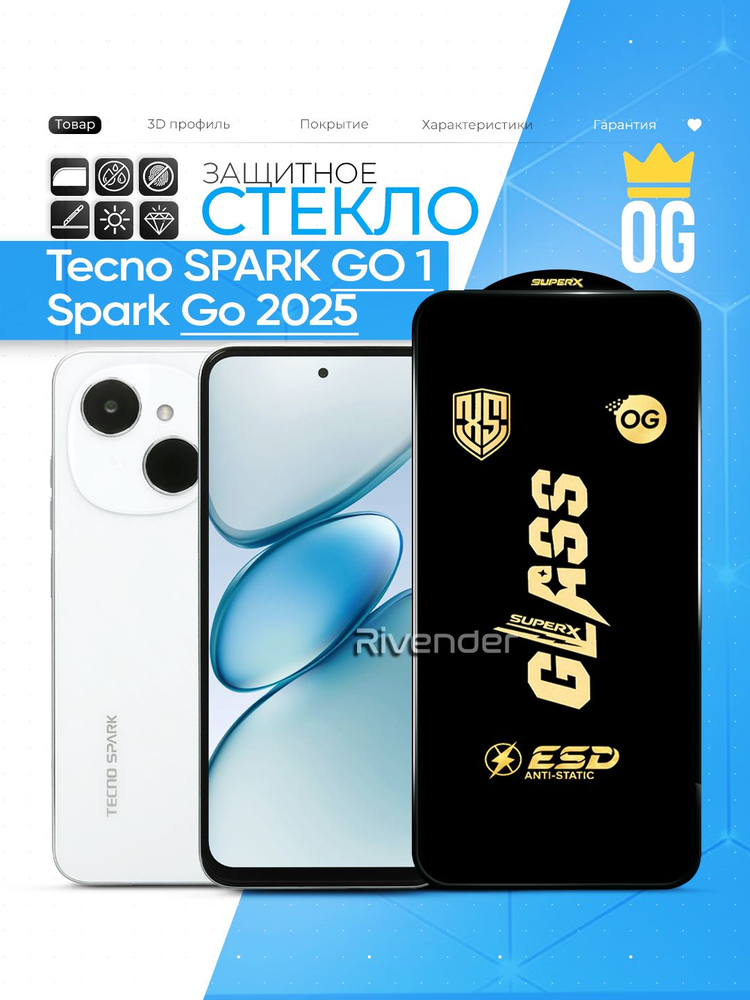 Защитное стекло OG на Tecno Spark Go 1 / Go 2025 / Текно Спарк Го 1