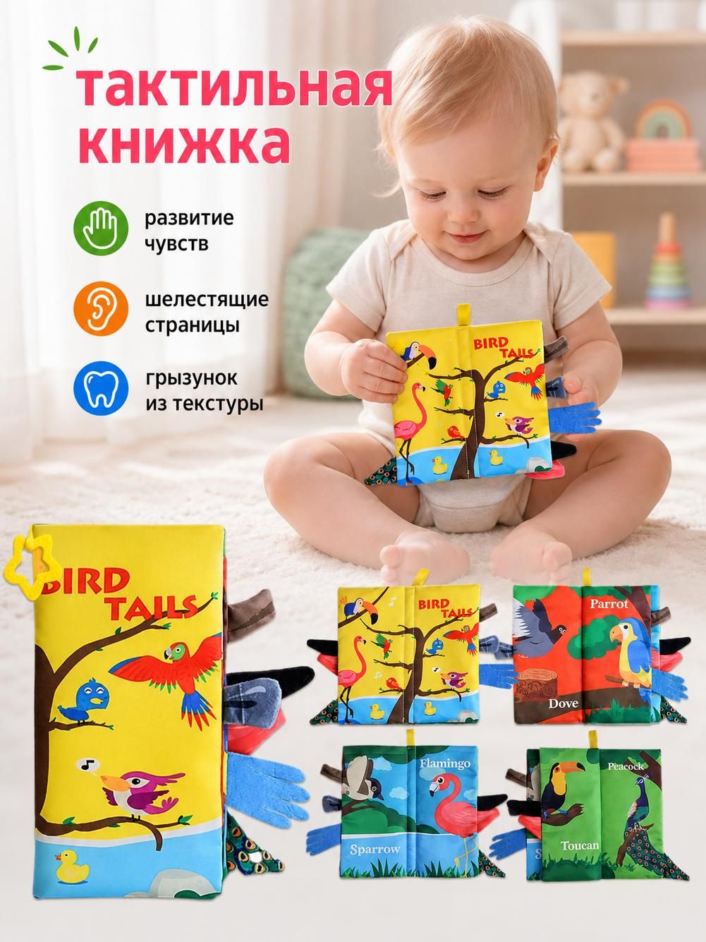 Книжка-игрушка мягкая на коляску, 11 х 22 см