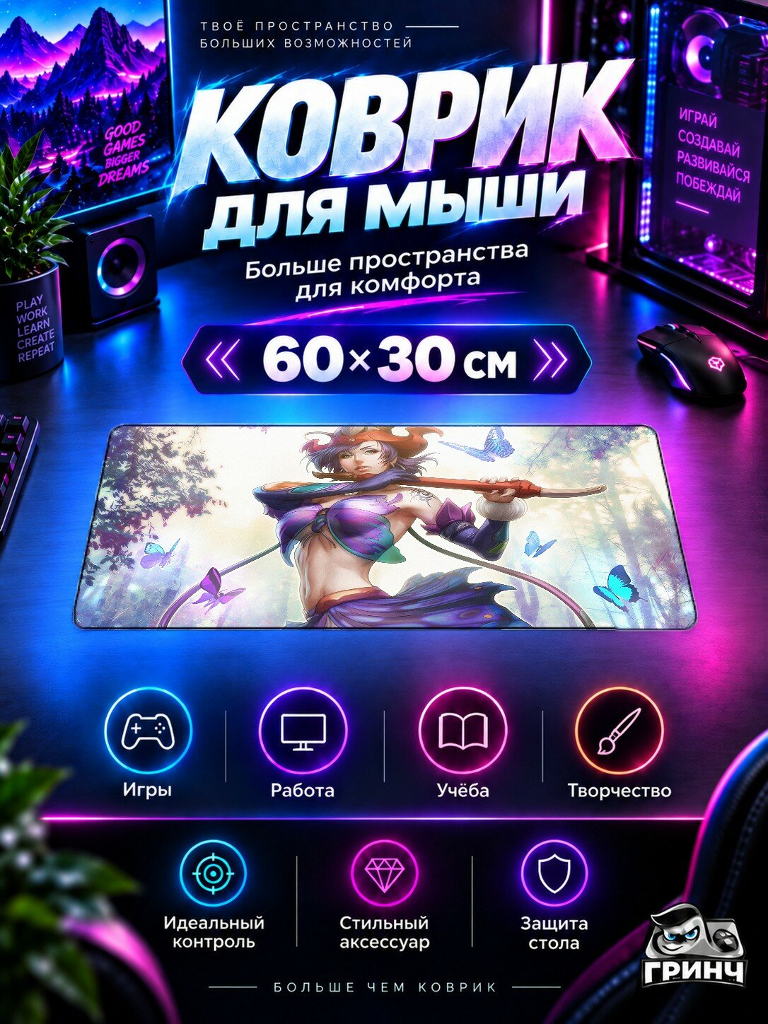 Игровой нескользящий коврик для мыши и клавиатуры Loark Fairy Playing Fluet Лоарк Фаирй Плайинг, 60×40 см, 3 мм, жаккардовый, прошитые края